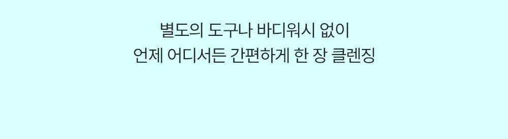 [NEW/각질제거] 런드리유 소프트 바디 레드 글러브 클린 1매입 / 5매입 상세페이지 32